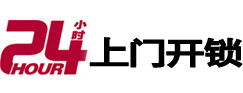 扶风开锁_扶风指纹锁_扶风换锁